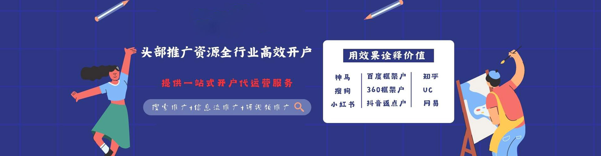 石楼百度广告推广